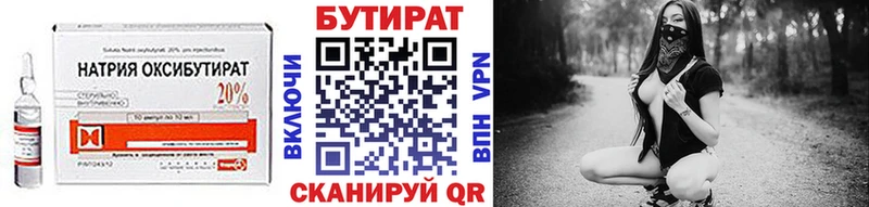 Купить где  Сухой Лог  Бутират жидкий экстази 
