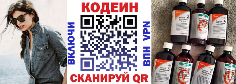 Купить  Сухой Лог  Кодеиновый сироп Lean напиток Lean (лин) 