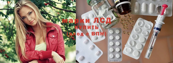 марки lsd Волоколамск
